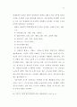 일본 현대 실내공간에서 전통 표현경향에 관한 연구 51페이지