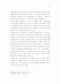 일본 현대 실내공간에서 전통 표현경향에 관한 연구 52페이지