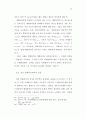 일본 현대 실내공간에서 전통 표현경향에 관한 연구 57페이지