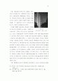 일본 현대 실내공간에서 전통 표현경향에 관한 연구 59페이지