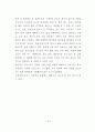 고령자 중심형 제품 디자인 접근방법 연구 - 전자레인지 사용 환경 중심으 21페이지
