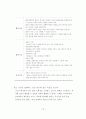 고령자 중심형 제품 디자인 접근방법 연구 - 전자레인지 사용 환경 중심으 27페이지