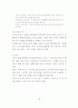 고령자 중심형 제품 디자인 접근방법 연구 - 전자레인지 사용 환경 중심으 33페이지
