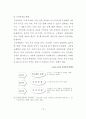 고령자 중심형 제품 디자인 접근방법 연구 - 전자레인지 사용 환경 중심으 34페이지