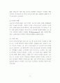 고령자 중심형 제품 디자인 접근방법 연구 - 전자레인지 사용 환경 중심으 36페이지
