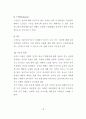 고령자 중심형 제품 디자인 접근방법 연구 - 전자레인지 사용 환경 중심으 39페이지