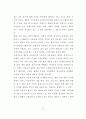 고령자 중심형 제품 디자인 접근방법 연구 - 전자레인지 사용 환경 중심으 78페이지