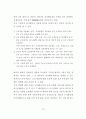 고령자 중심형 제품 디자인 접근방법 연구 - 전자레인지 사용 환경 중심으 95페이지
