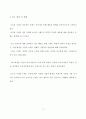 국내 화장품회사의 기업이미지에 관한 연구 -화장품 용기디자인을 중심으로 10페이지