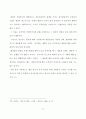 국내 화장품회사의 기업이미지에 관한 연구 -화장품 용기디자인을 중심으로 20페이지