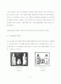 국내 화장품회사의 기업이미지에 관한 연구 -화장품 용기디자인을 중심으로 38페이지