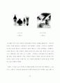 국내 화장품회사의 기업이미지에 관한 연구 -화장품 용기디자인을 중심으로 39페이지