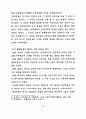 아방가르드 특성을 도입한 현대무용 의상디자인 연구 15페이지