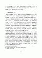 아방가르드 특성을 도입한 현대무용 의상디자인 연구 16페이지