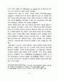 아방가르드 특성을 도입한 현대무용 의상디자인 연구 18페이지