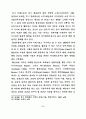 아방가르드 특성을 도입한 현대무용 의상디자인 연구 19페이지
