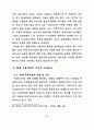 아방가르드 특성을 도입한 현대무용 의상디자인 연구 21페이지