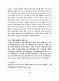 아방가르드 특성을 도입한 현대무용 의상디자인 연구 24페이지