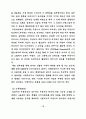 아방가르드 특성을 도입한 현대무용 의상디자인 연구 25페이지