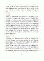 아방가르드 특성을 도입한 현대무용 의상디자인 연구 27페이지