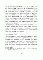 아방가르드 특성을 도입한 현대무용 의상디자인 연구 30페이지