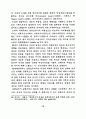 아방가르드 특성을 도입한 현대무용 의상디자인 연구 42페이지