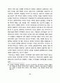 아방가르드 특성을 도입한 현대무용 의상디자인 연구 43페이지