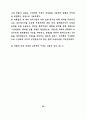 아방가르드 특성을 도입한 현대무용 의상디자인 연구 50페이지