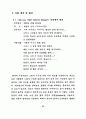 아방가르드 특성을 도입한 현대무용 의상디자인 연구 52페이지
