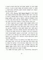 아방가르드 특성을 도입한 현대무용 의상디자인 연구 53페이지
