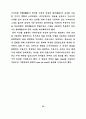 아방가르드 특성을 도입한 현대무용 의상디자인 연구 54페이지