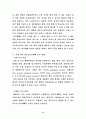 영천지역 사과 재배 현황과 문제점에 대한 조사연구 10페이지