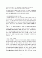 영천지역 사과 재배 현황과 문제점에 대한 조사연구 11페이지