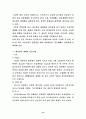 영천지역 사과 재배 현황과 문제점에 대한 조사연구 16페이지