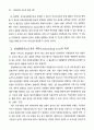 지방행정의 민영화:계약에 의한 지방행정서비스공급 7페이지