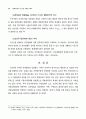 지방행정의 민영화:계약에 의한 지방행정서비스공급 15페이지