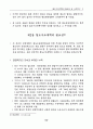 철도구조개혁의 필요성 및 사례연구 2페이지