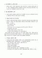 철도구조개혁의 필요성 및 사례연구 3페이지