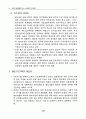 철도구조개혁의 필요성 및 사례연구 5페이지