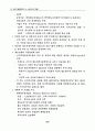 철도구조개혁의 필요성 및 사례연구 11페이지