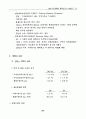 철도구조개혁의 필요성 및 사례연구 12페이지