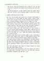 철도구조개혁의 필요성 및 사례연구 17페이지