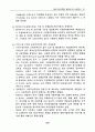 철도구조개혁의 필요성 및 사례연구 20페이지