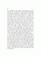 민영화와 지방정부의 개혁과제 9페이지