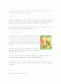 [실버산업]노령화 사회의 선진국, 일본의 실버 상품 2페이지