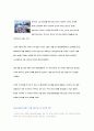 [경영전략]도쿄 시나가와 프린스 호텔의 대성공 3페이지