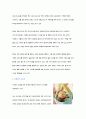 [마케팅]로봇이 아닌 애완견, 아이보(Aibo) 4페이지