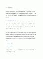 [경영전략]미국 서점의 최근 동향 3페이지