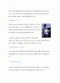 [경영전략]옥션 전문 기업 DoveBid 의 성장 비결 3페이지