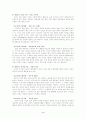 콜버그의 도덕발달 이론 4페이지